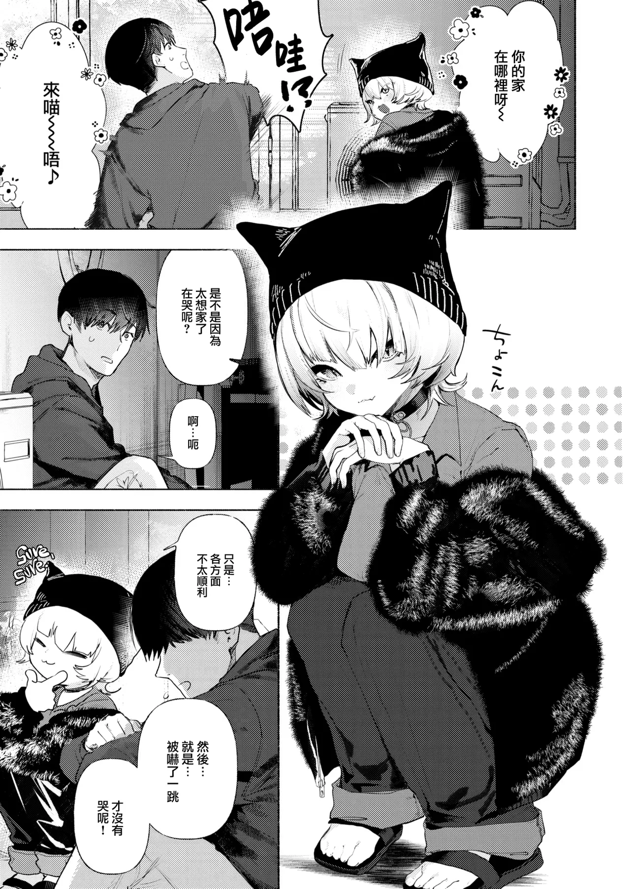 えちえち本番ランド - Page 160