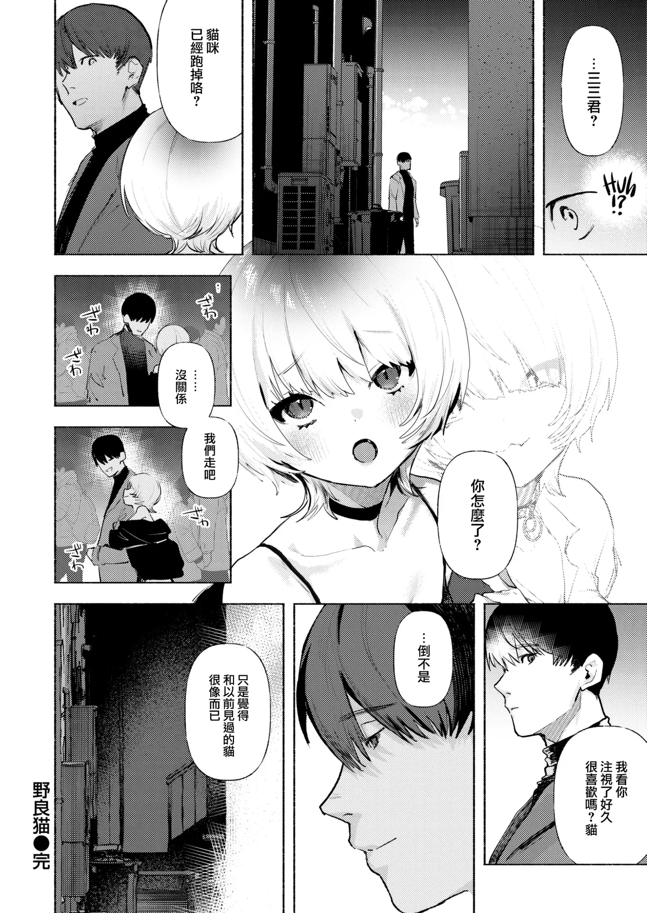 Page 175 of えちえち本番ランド