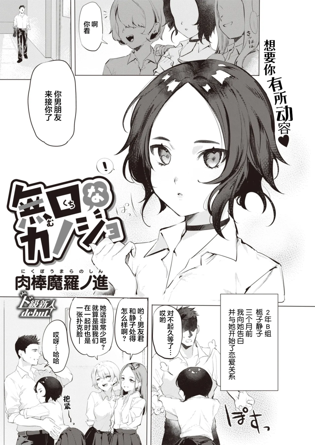 えちえち本番ランド - Page 176