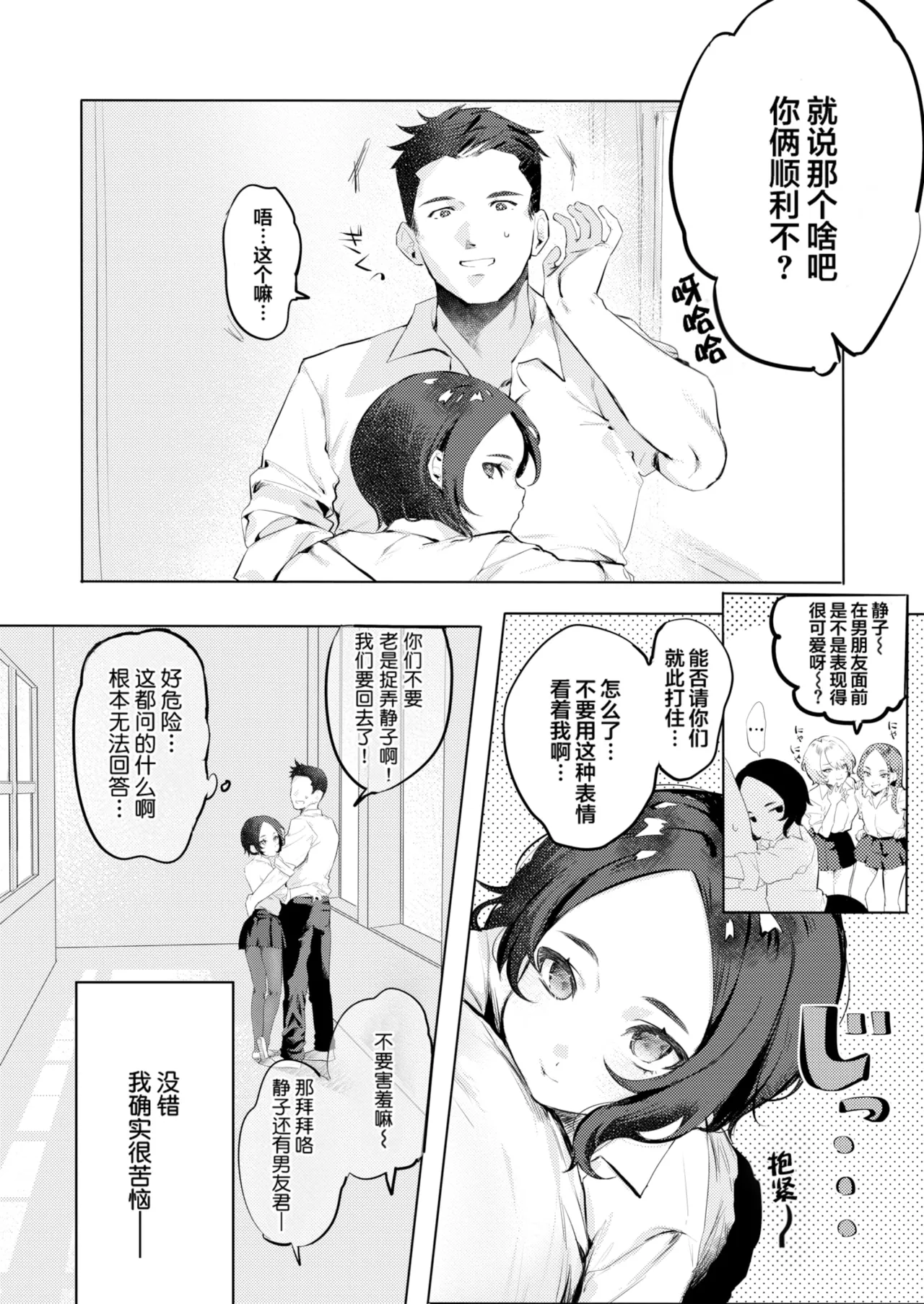 えちえち本番ランド - Page 179
