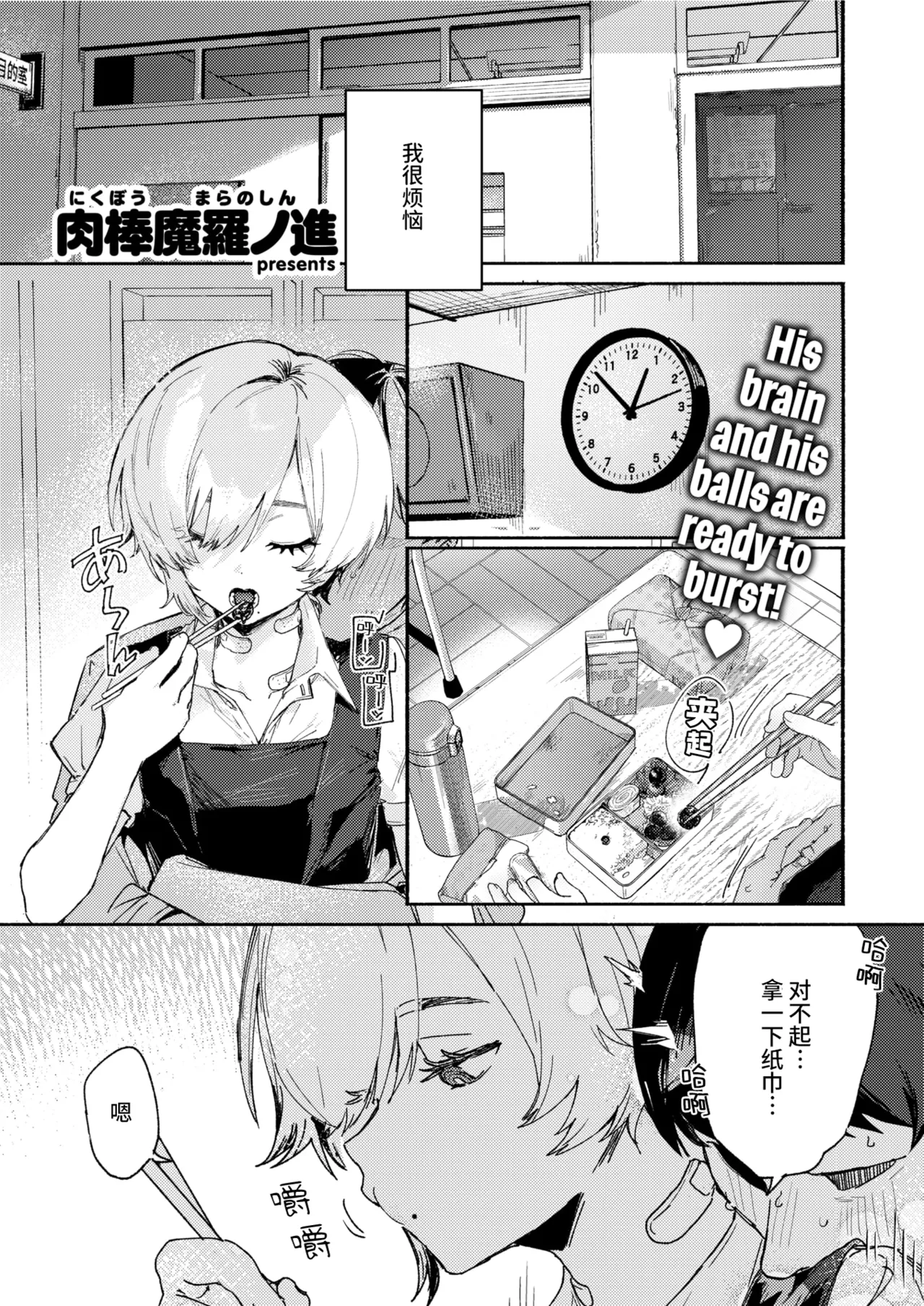 えちえち本番ランド - Page 43