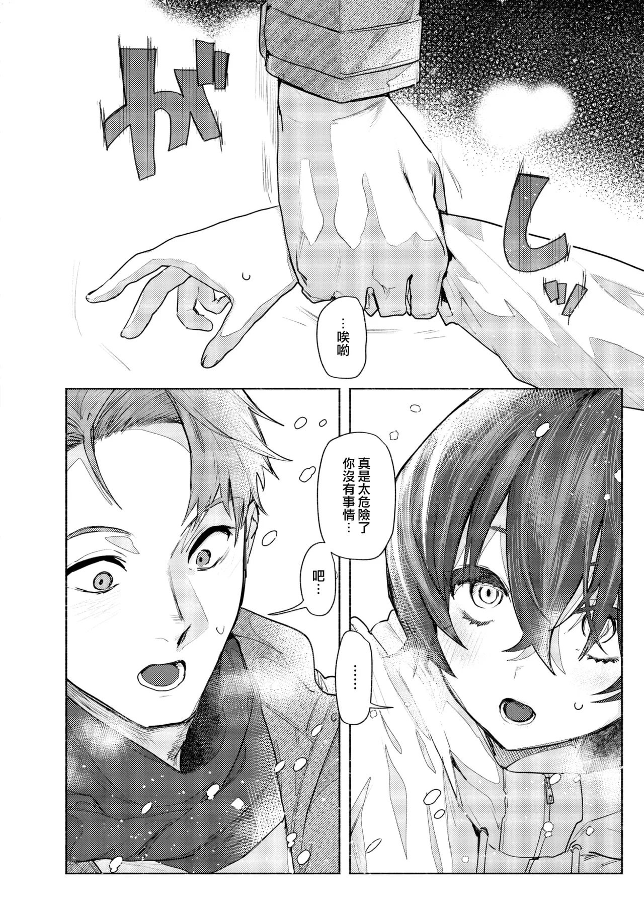 えちえち本番ランド - Page 64