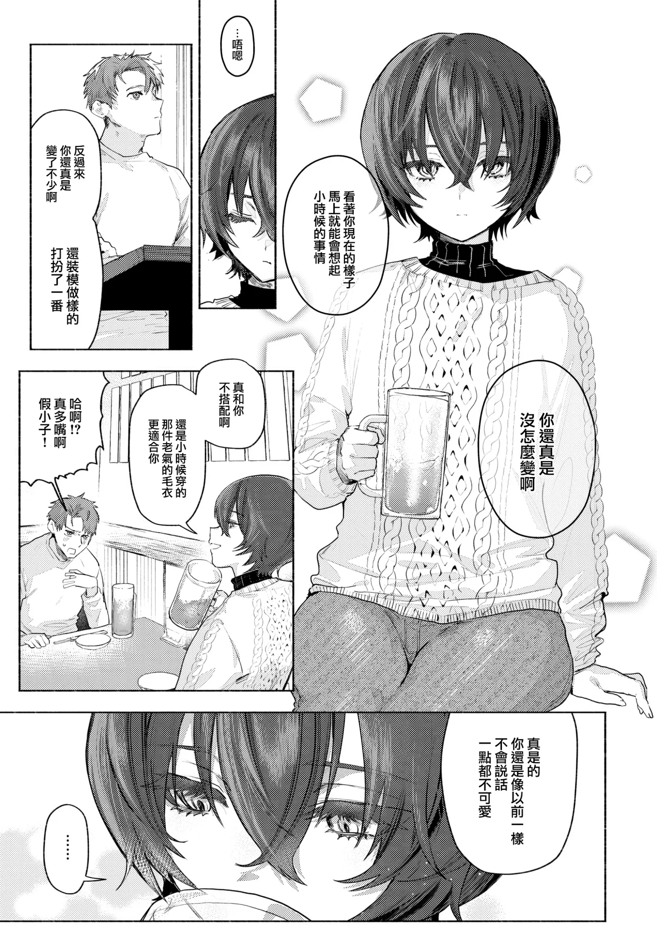 えちえち本番ランド - Page 67