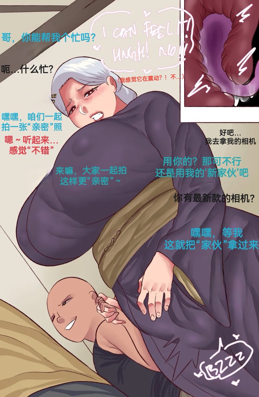 【Neko Plus】（不许偷走我的奶奶） Don't Steal My Grandma （1）（防弹面具个人汉化） - Page 25