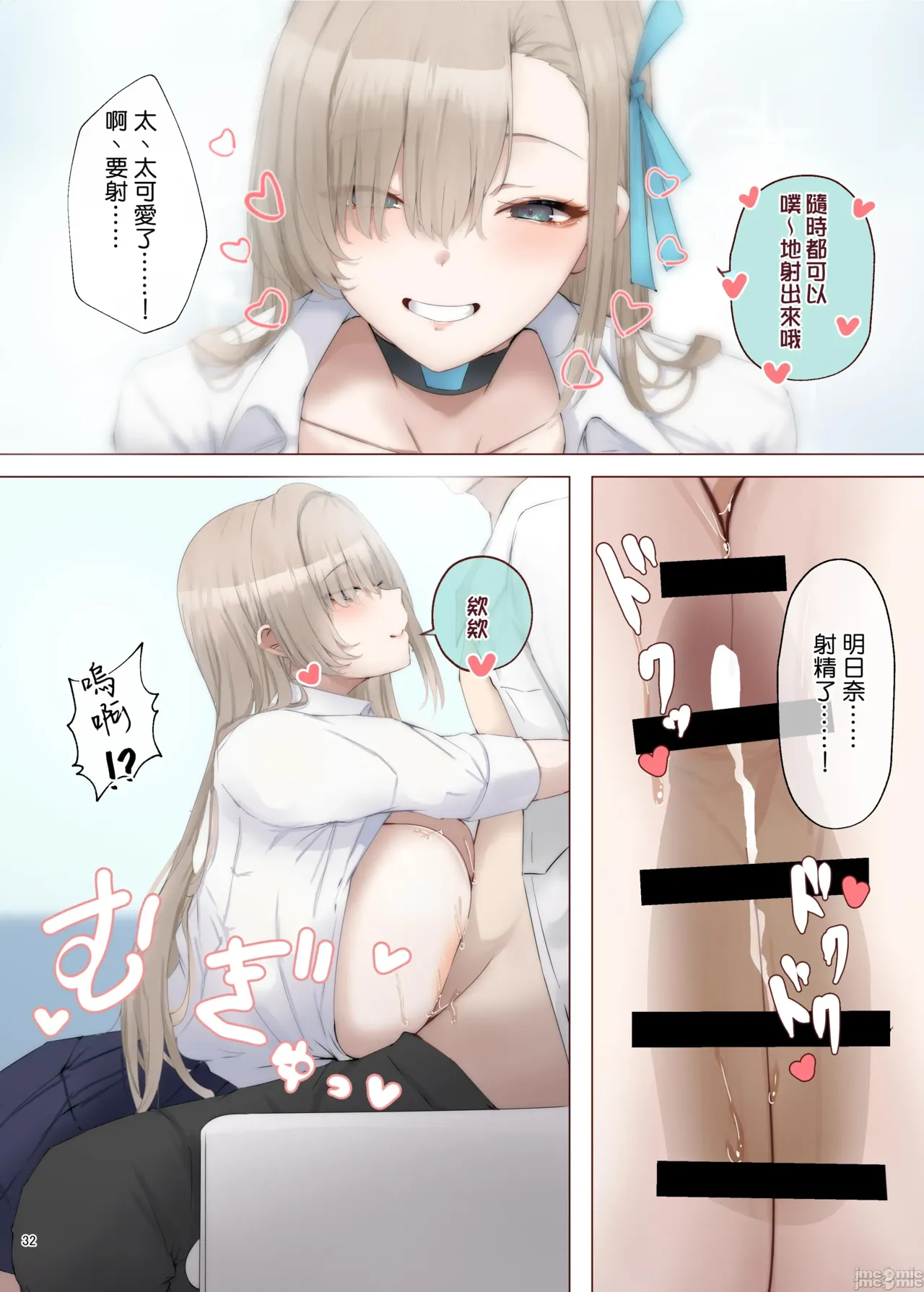BluArch Paizuri Goudou "BlunDechive" - Page 34