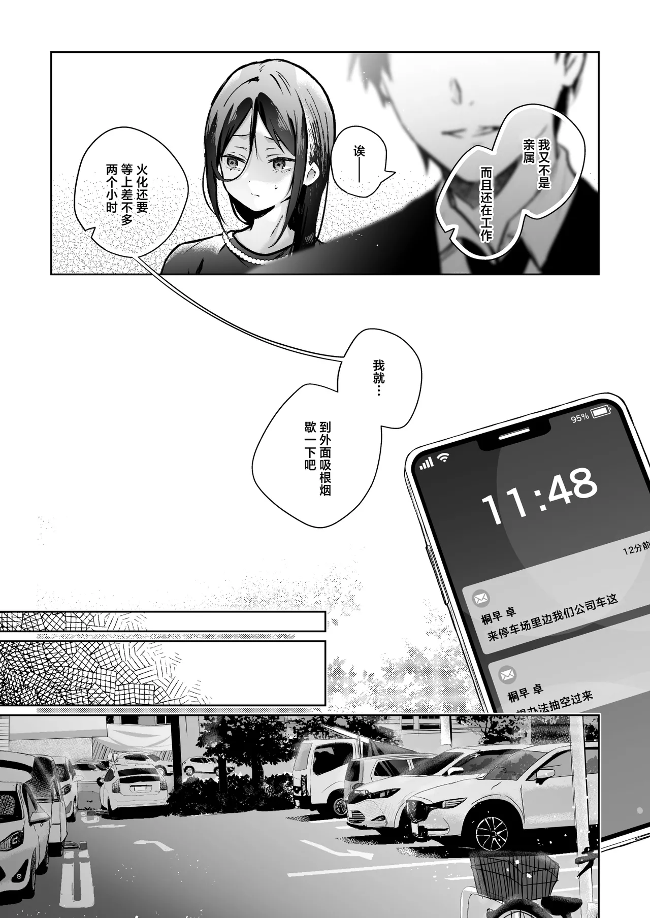 Himebana #03 + Himebana extra | 秘花 3+ex - Page 13