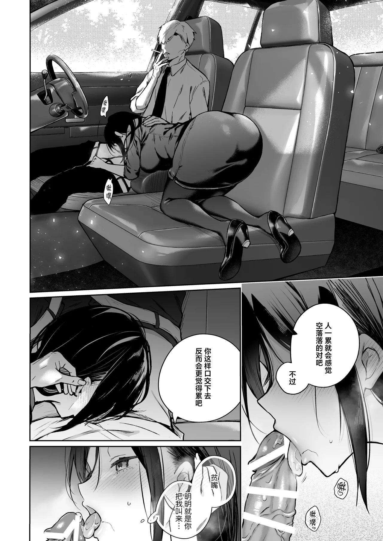 Himebana #03 + Himebana extra | 秘花 3+ex - Page 14