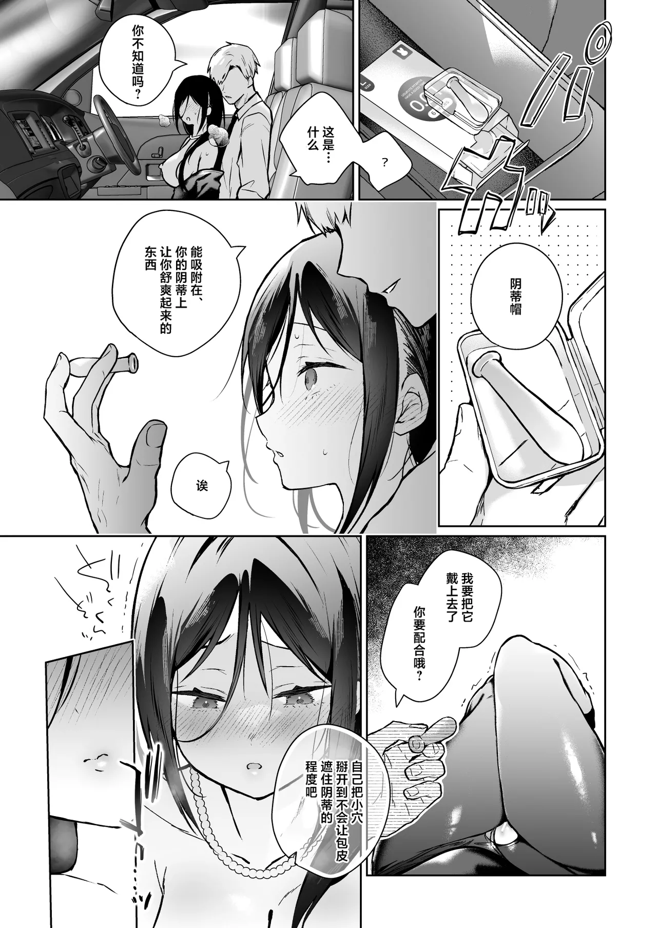 Himebana #03 + Himebana extra | 秘花 3+ex - Page 24