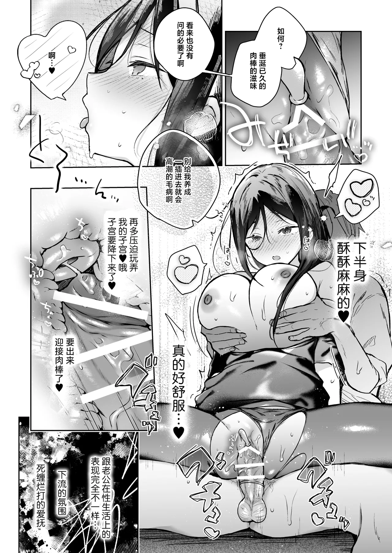 Himebana #03 + Himebana extra | 秘花 3+ex - Page 29