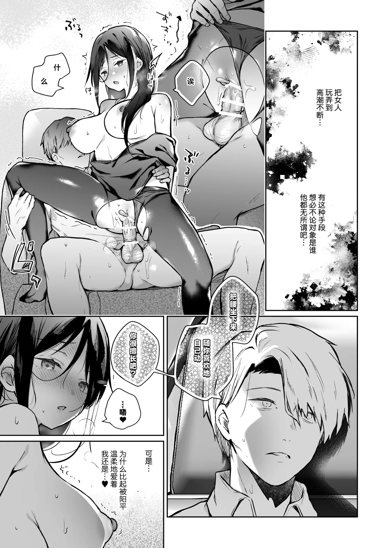 Himebana #03 + Himebana extra | 秘花 3+ex - Page 30