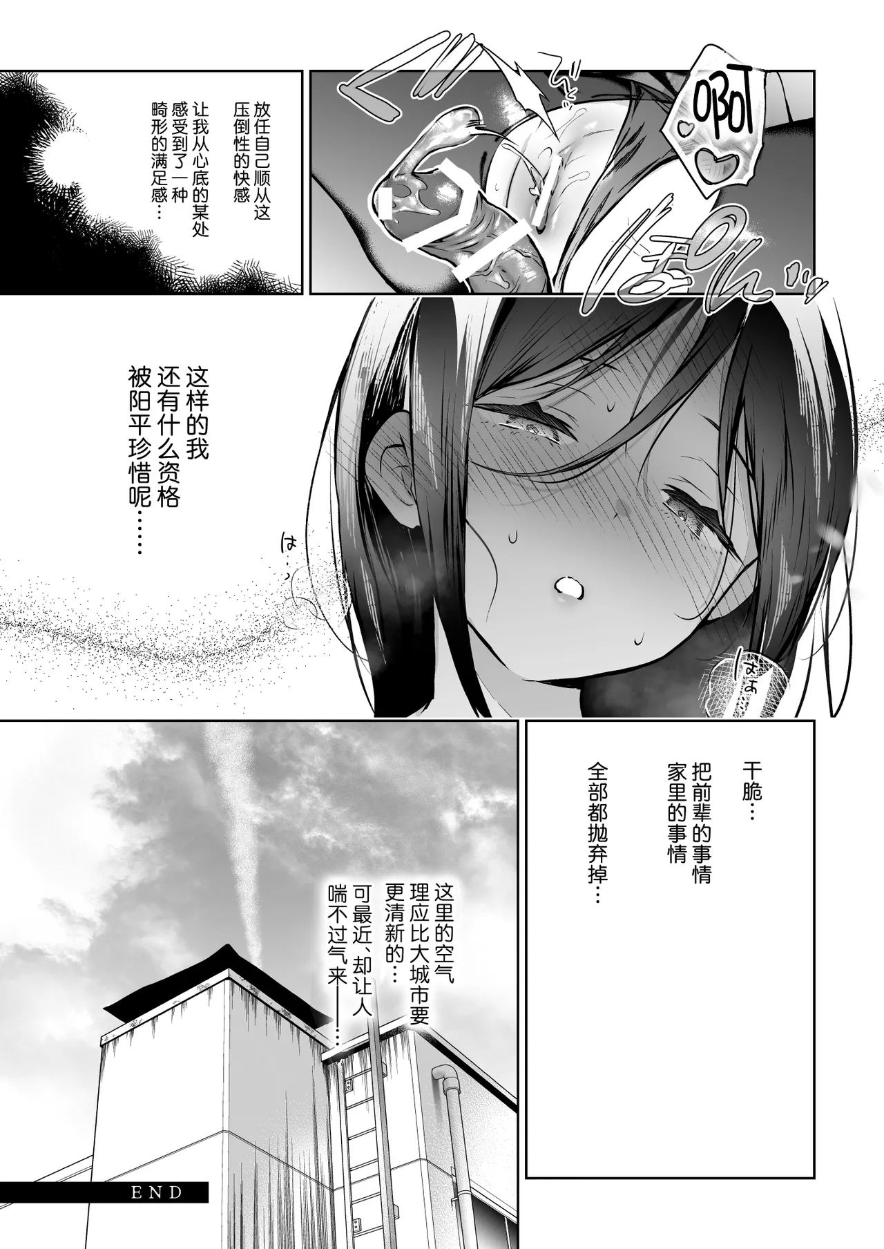 Himebana #03 + Himebana extra | 秘花 3+ex - Page 36