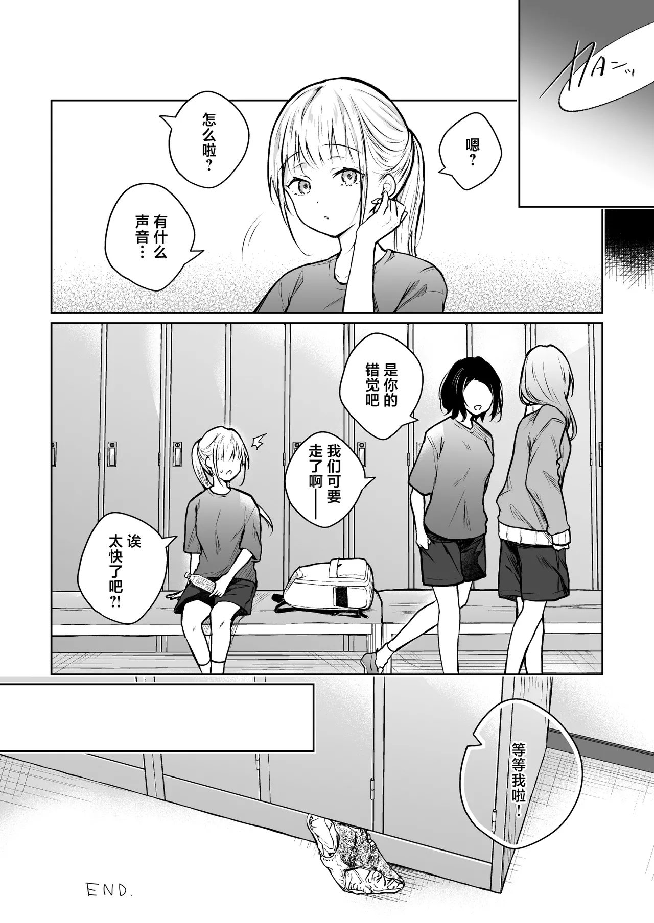 Himebana #03 + Himebana extra | 秘花 3+ex - Page 59