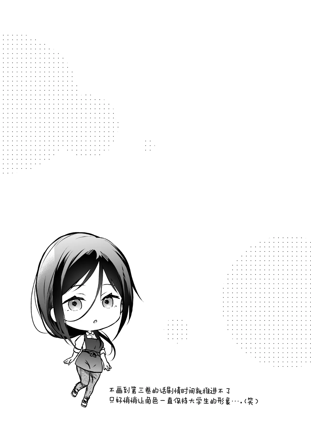 Himebana #03 + Himebana extra | 秘花 3+ex - Page 60