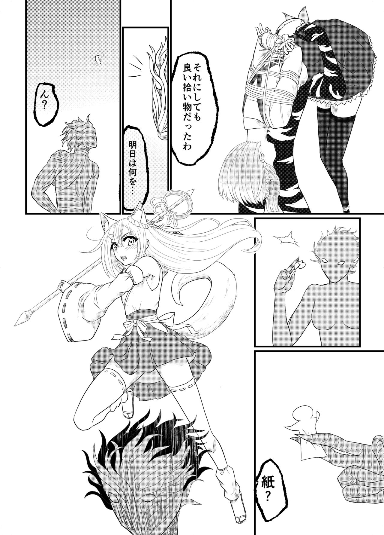 Star Rise ~Fighting Girls~ Episode 1 - Page 14