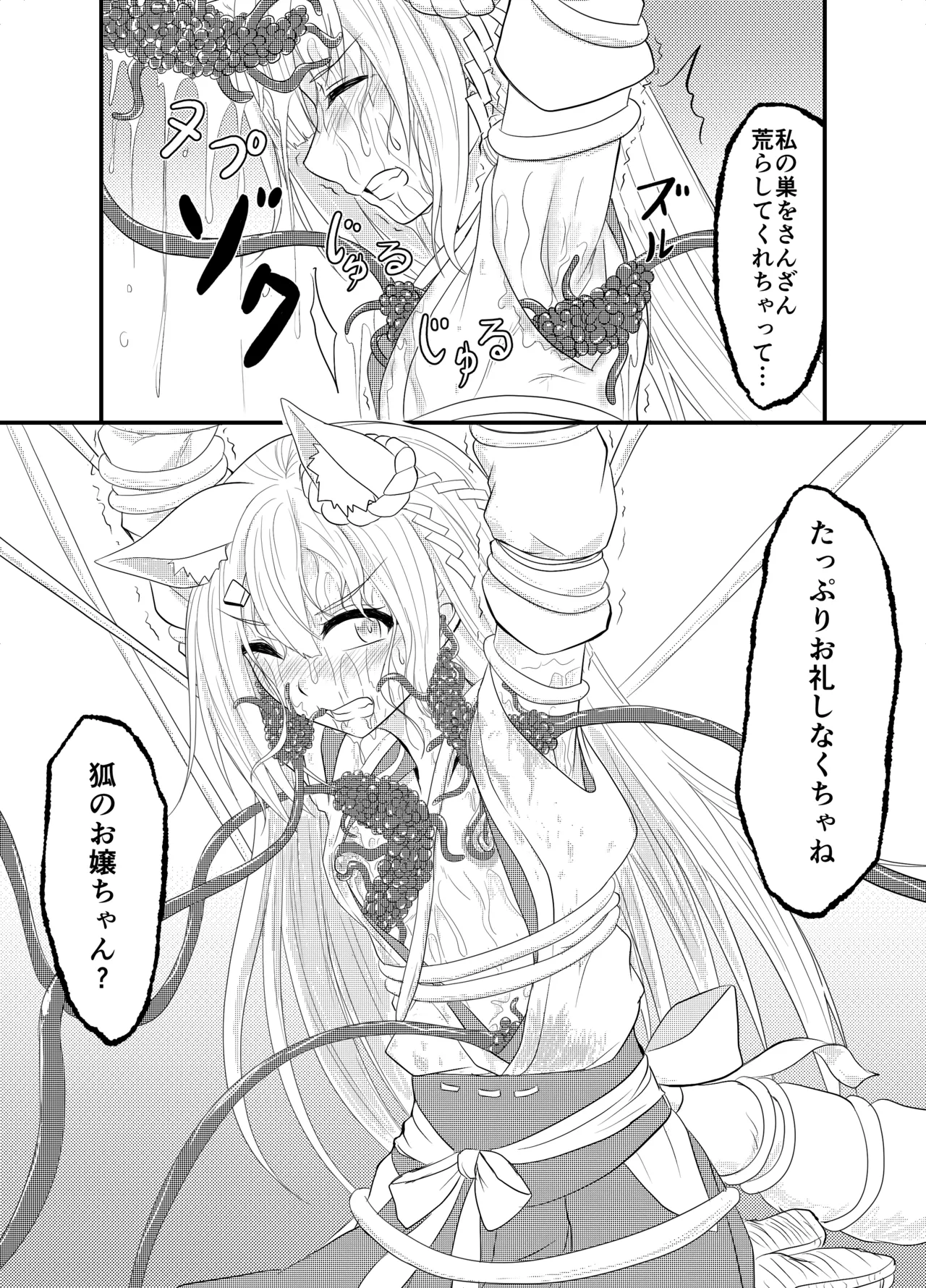 Star Rise ~Fighting Girls~ Episode 1 - Page 27