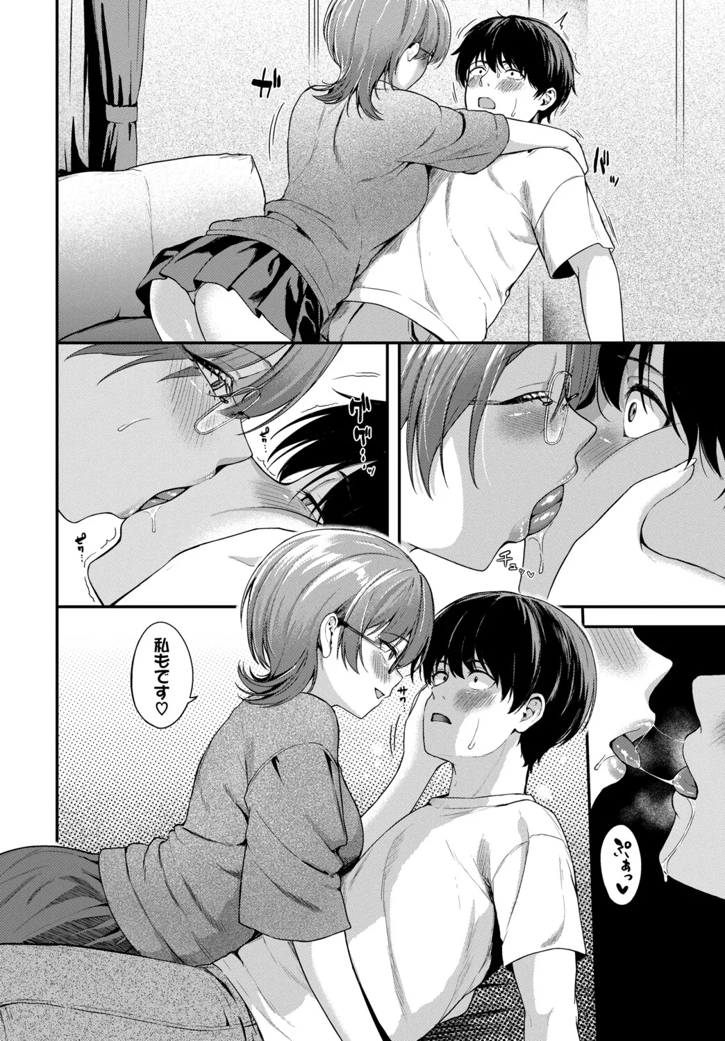Kimi ni Ochiru + Kanaete Mitashite ~after~ - Page 195