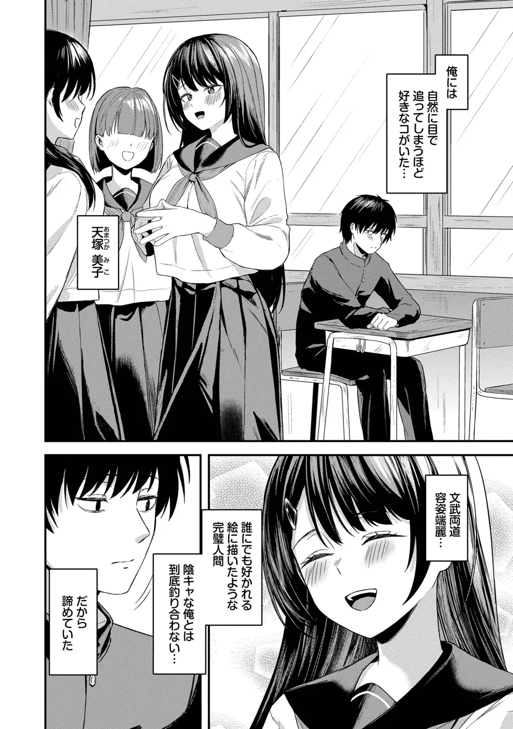 Kimi ni Ochiru + Kanaete Mitashite ~after~ - Page 25