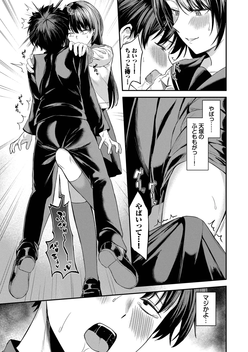 Kimi ni Ochiru + Kanaete Mitashite ~after~ - Page 32