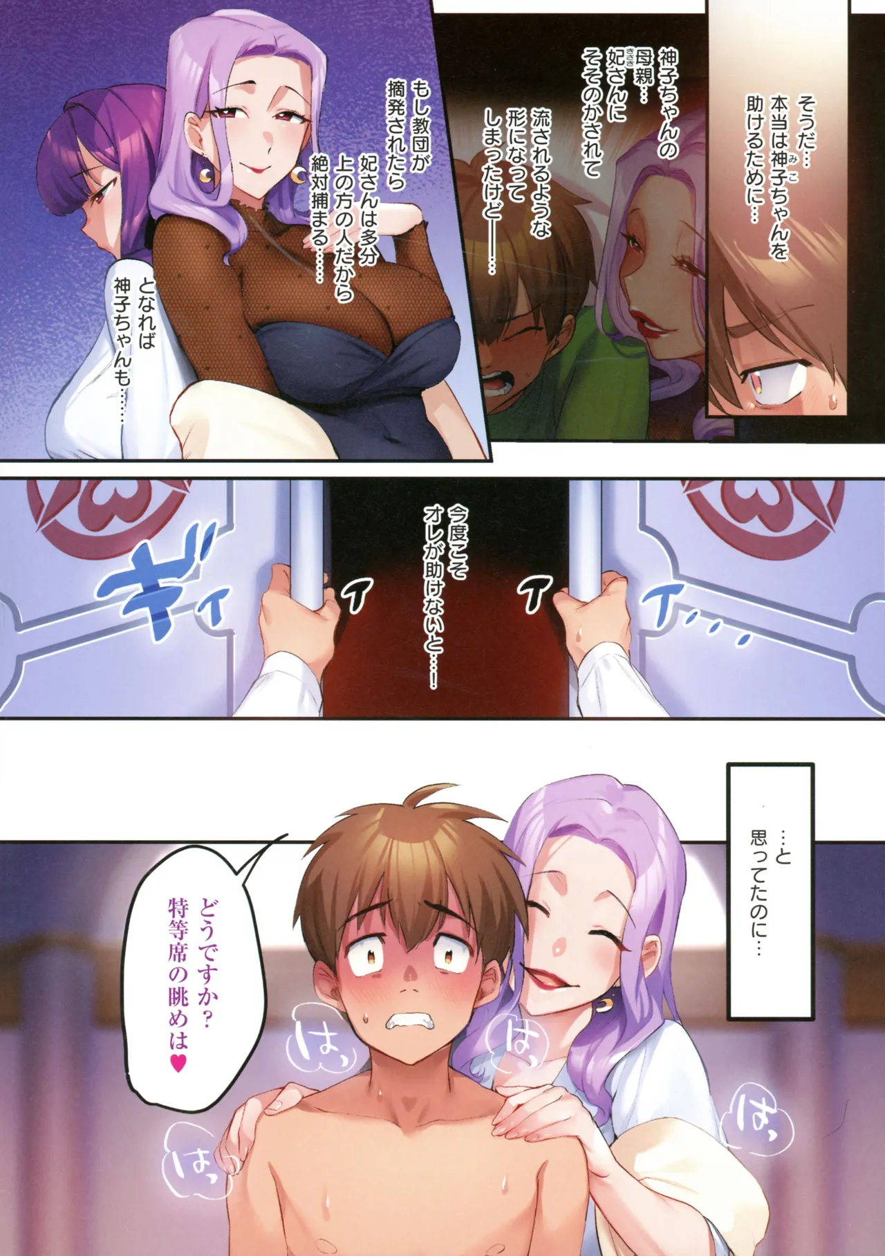 Houmon Kanyuu - Page 122