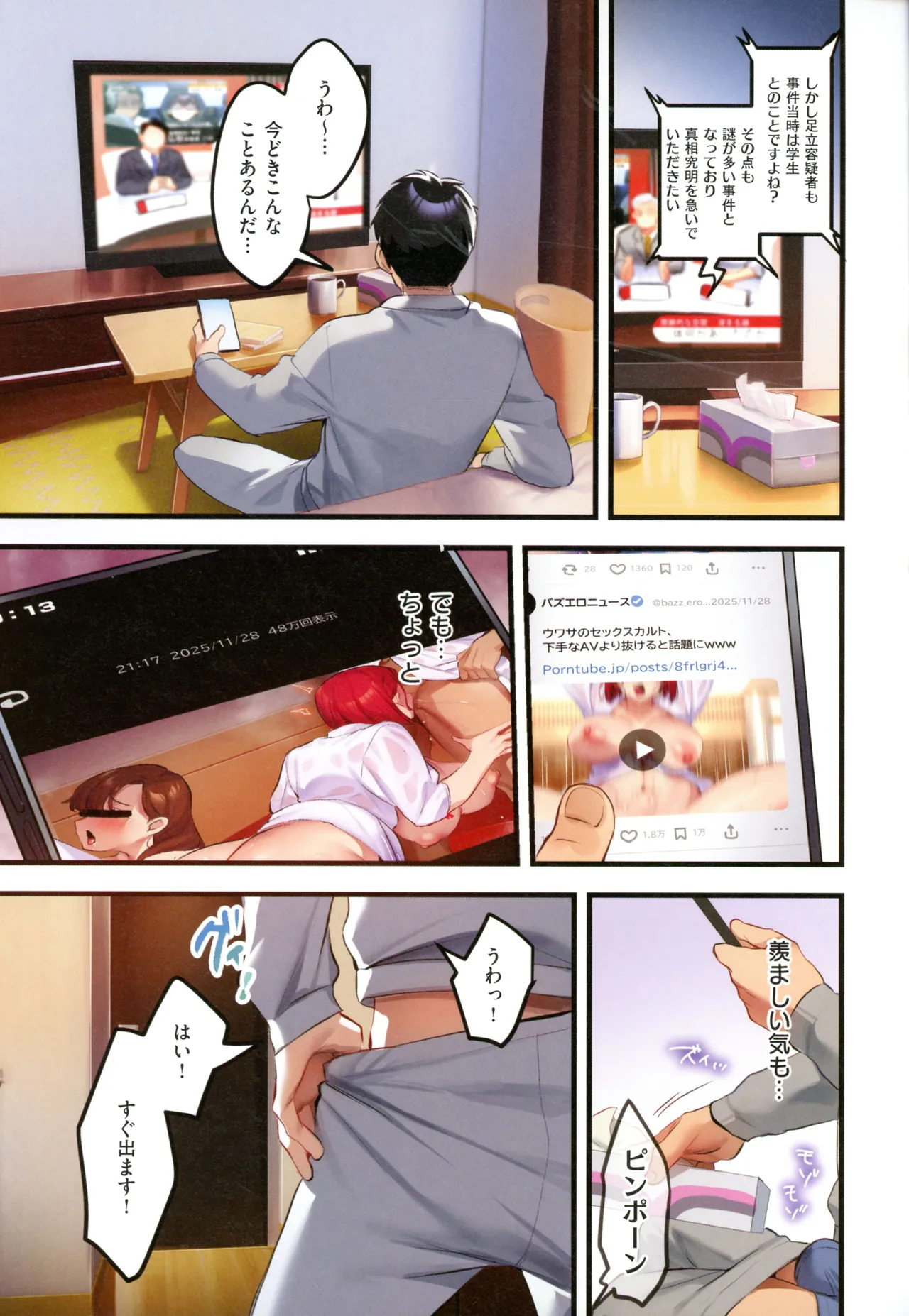Houmon Kanyuu - Page 165