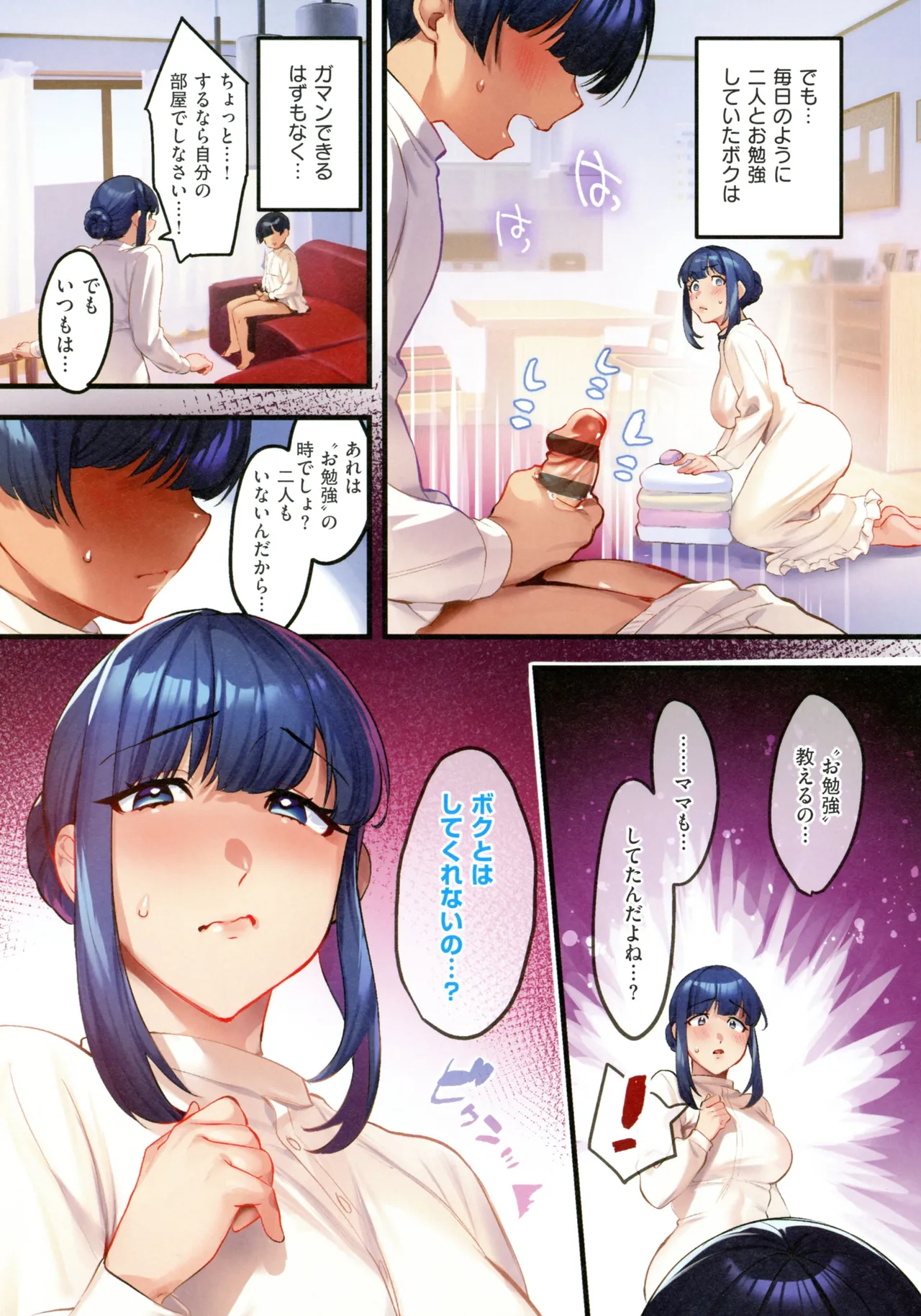 Houmon Kanyuu - Page 81