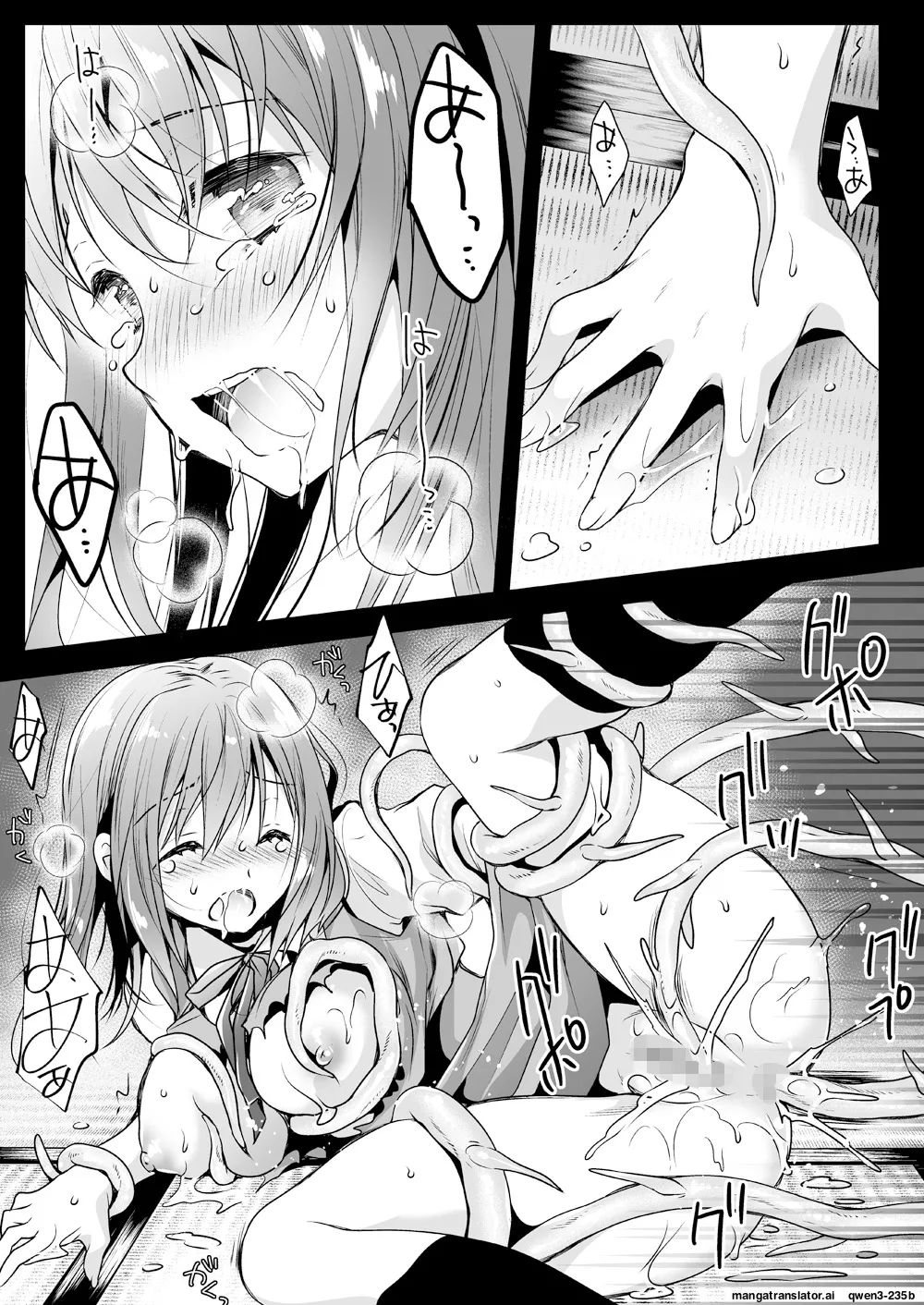 Seifuku Shokushu 13 - Page 38