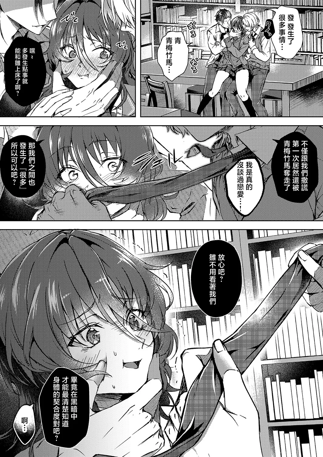Hinadori ni Koi ha mada Hayai | 對雛鳥而言戀愛為時尚早 - Page 9