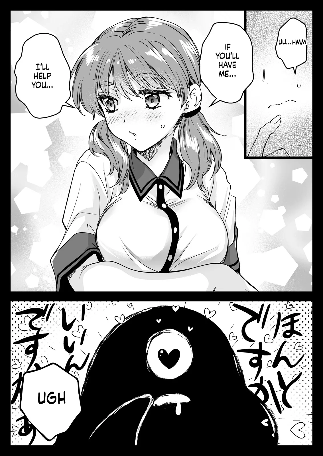 Seifuku Shokushu 22 - Page 13