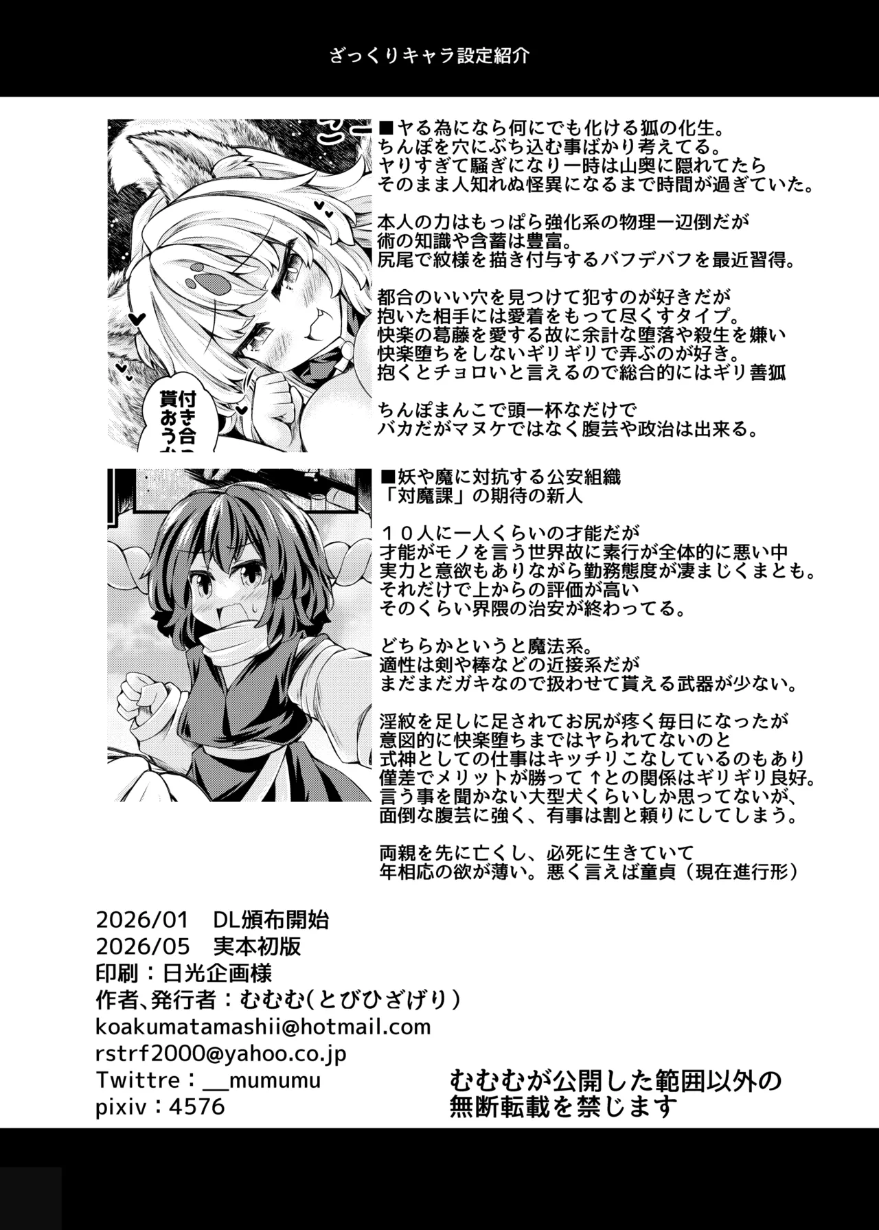 Warawa no Mesu ni Shiteyarou - Page 22