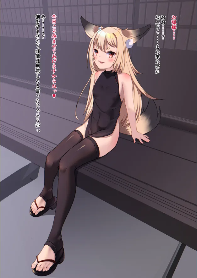 フキコ - Page 61