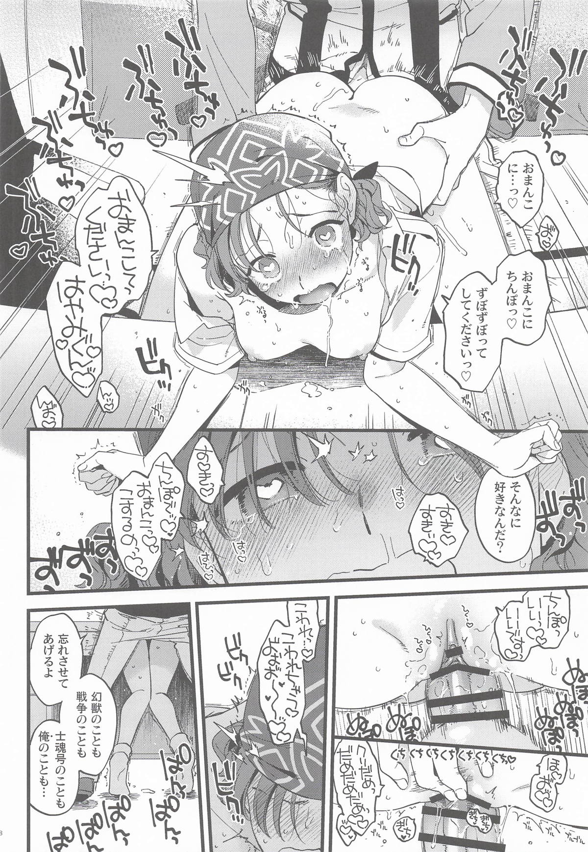 Kanojo no Mistake - Mistake Mistress - Page 17