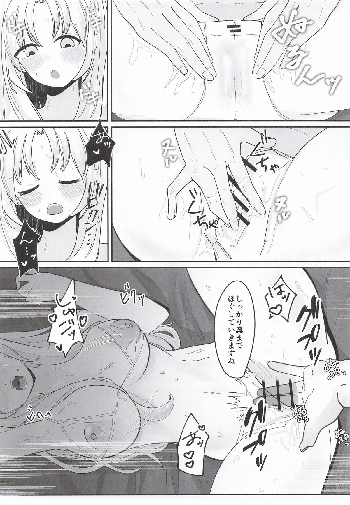 Ano... Tsuzuki Onegai Dekimasu ka...? - Page 18