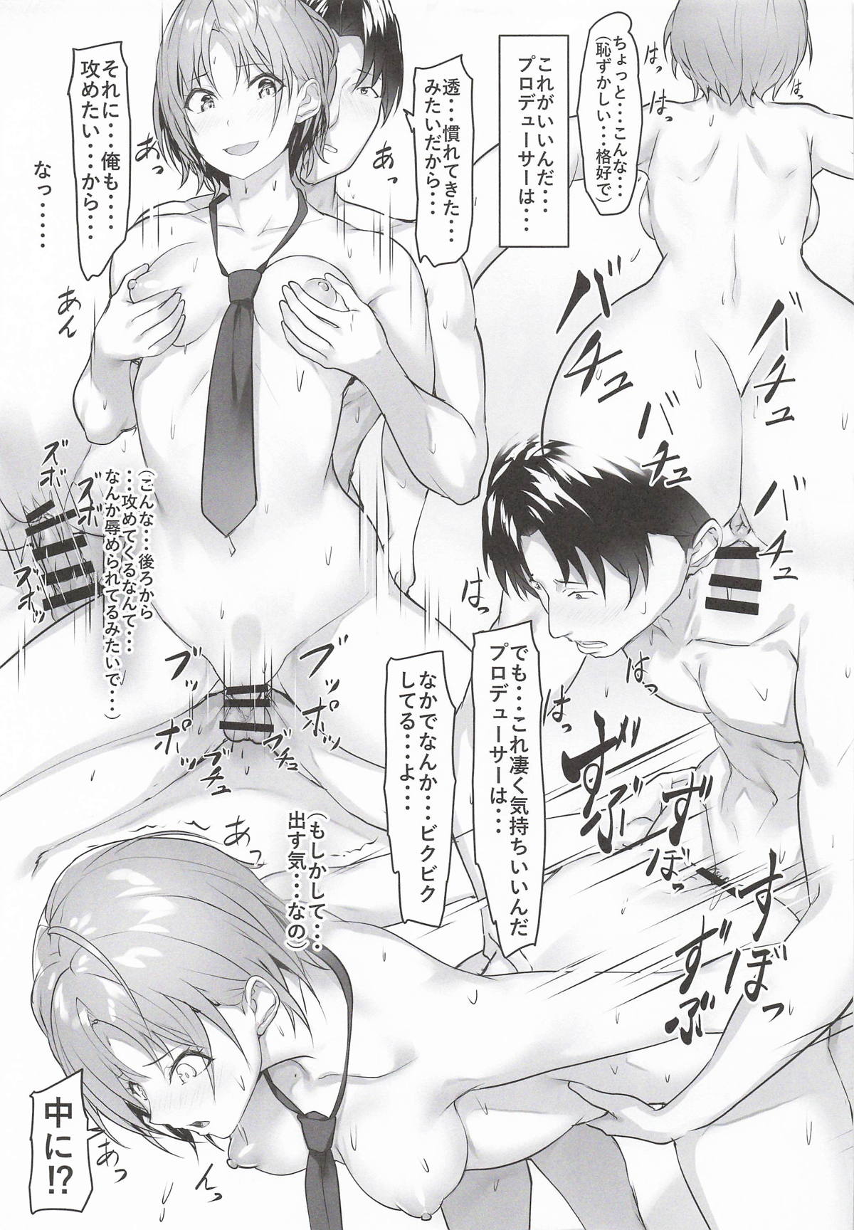 Fushigi na Dekigoto - Page 16