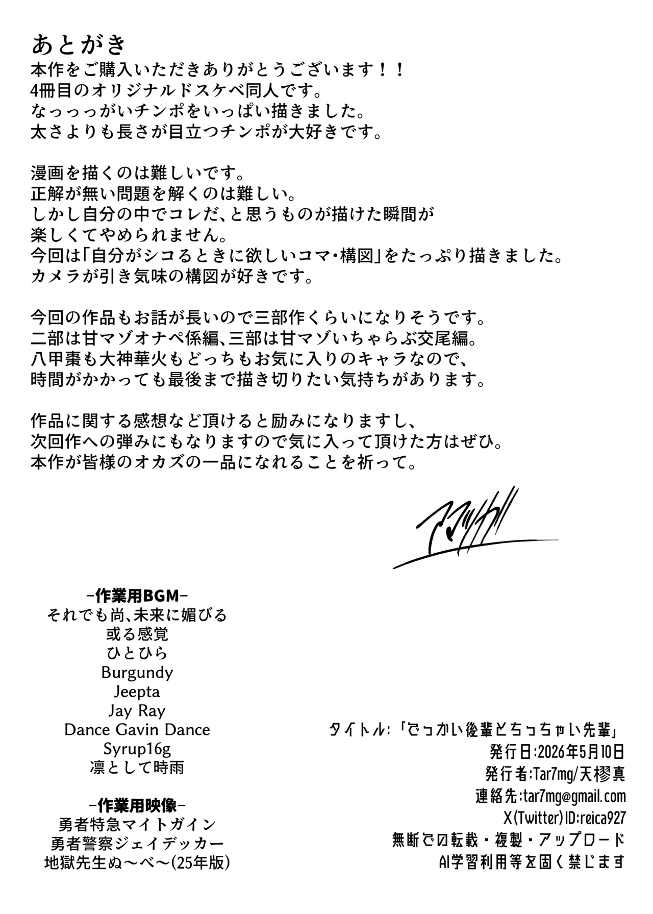 Page 28 of Dekkai Kouhai to Chitchai Senpai