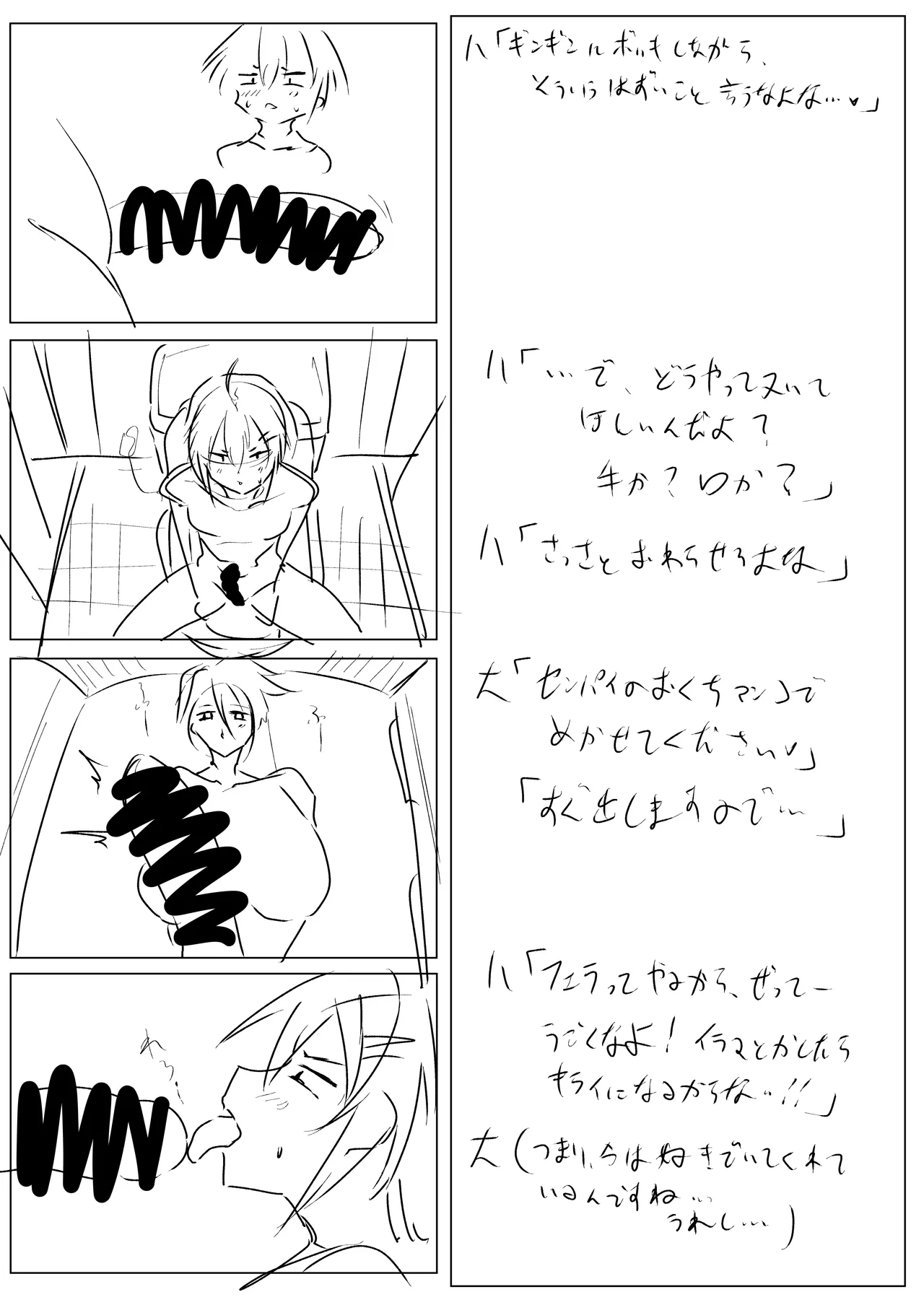 Page 29 of Dekkai Kouhai to Chitchai Senpai