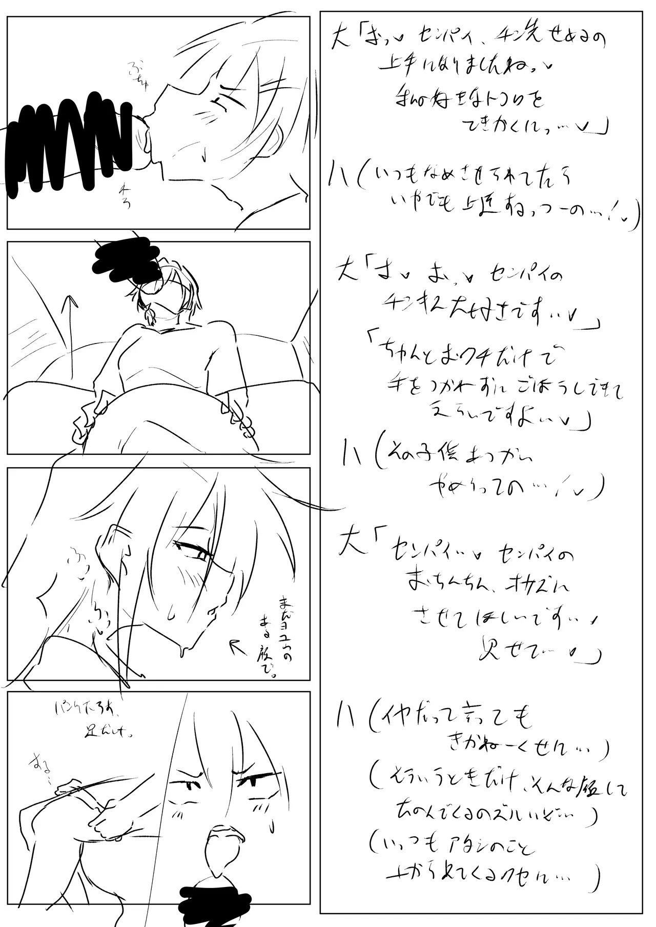Page 30 of Dekkai Kouhai to Chitchai Senpai