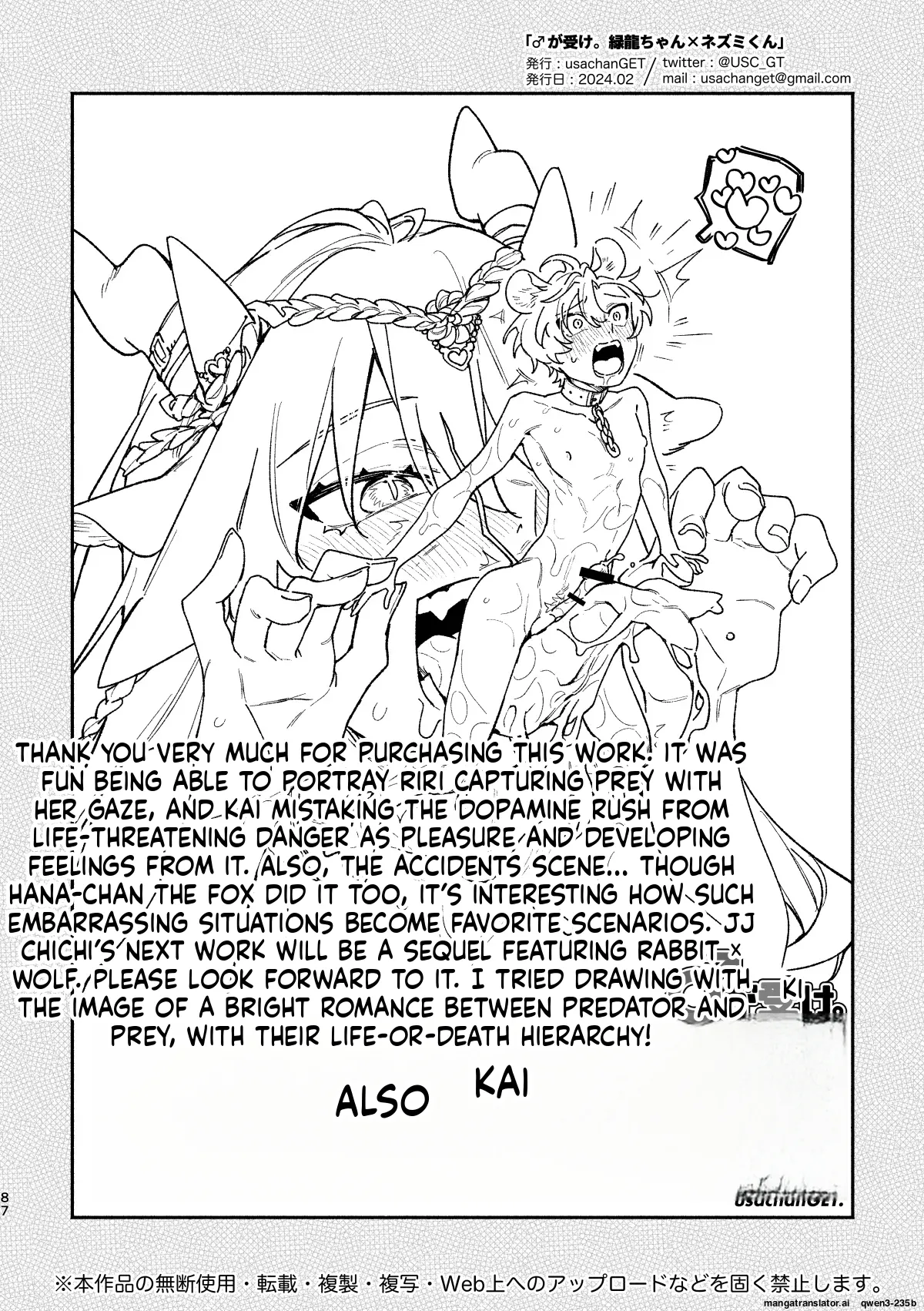 ♂ ga Uke. Midori Ryuu x Nezumi-kun - Page 87