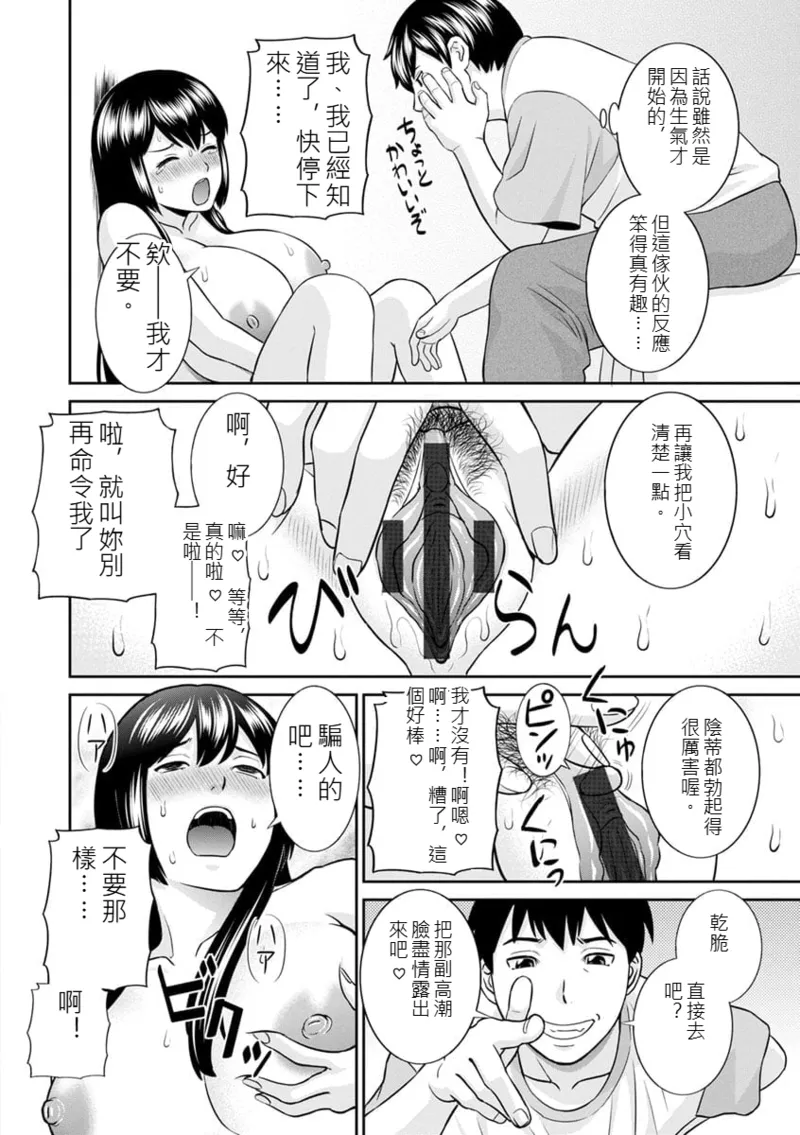 The Lustful Princess and the Hypnotized Prince CH01 - Page 12