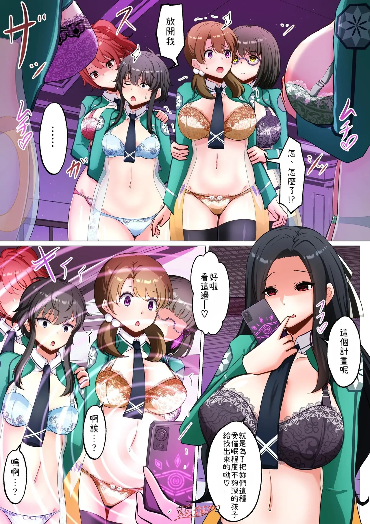 Page 4 of The Magical Science School MC Project