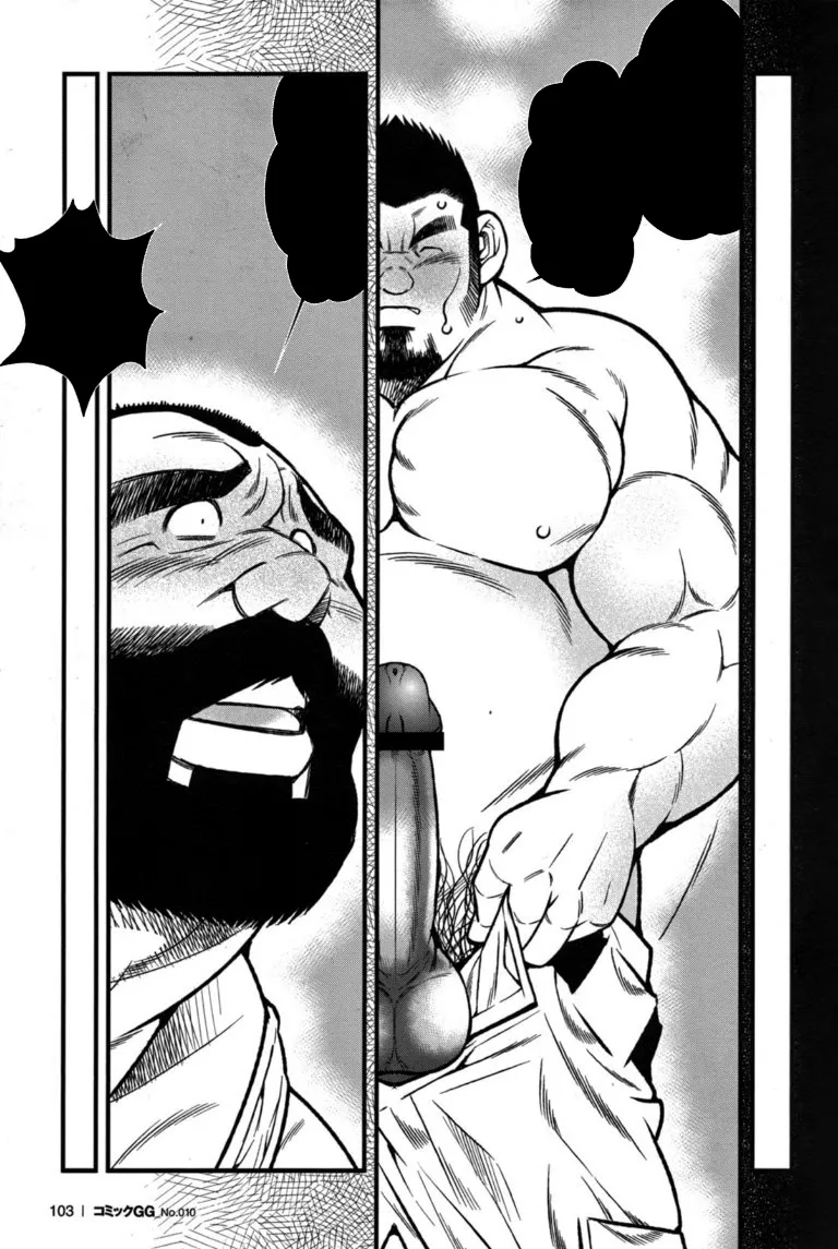 Page 25 of 町工場親子丼