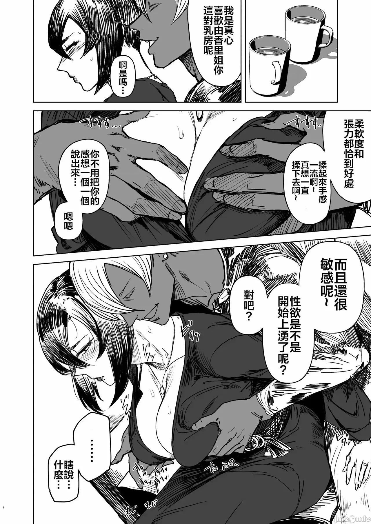 Special EXtra FRIEND 总集编 - Page 134