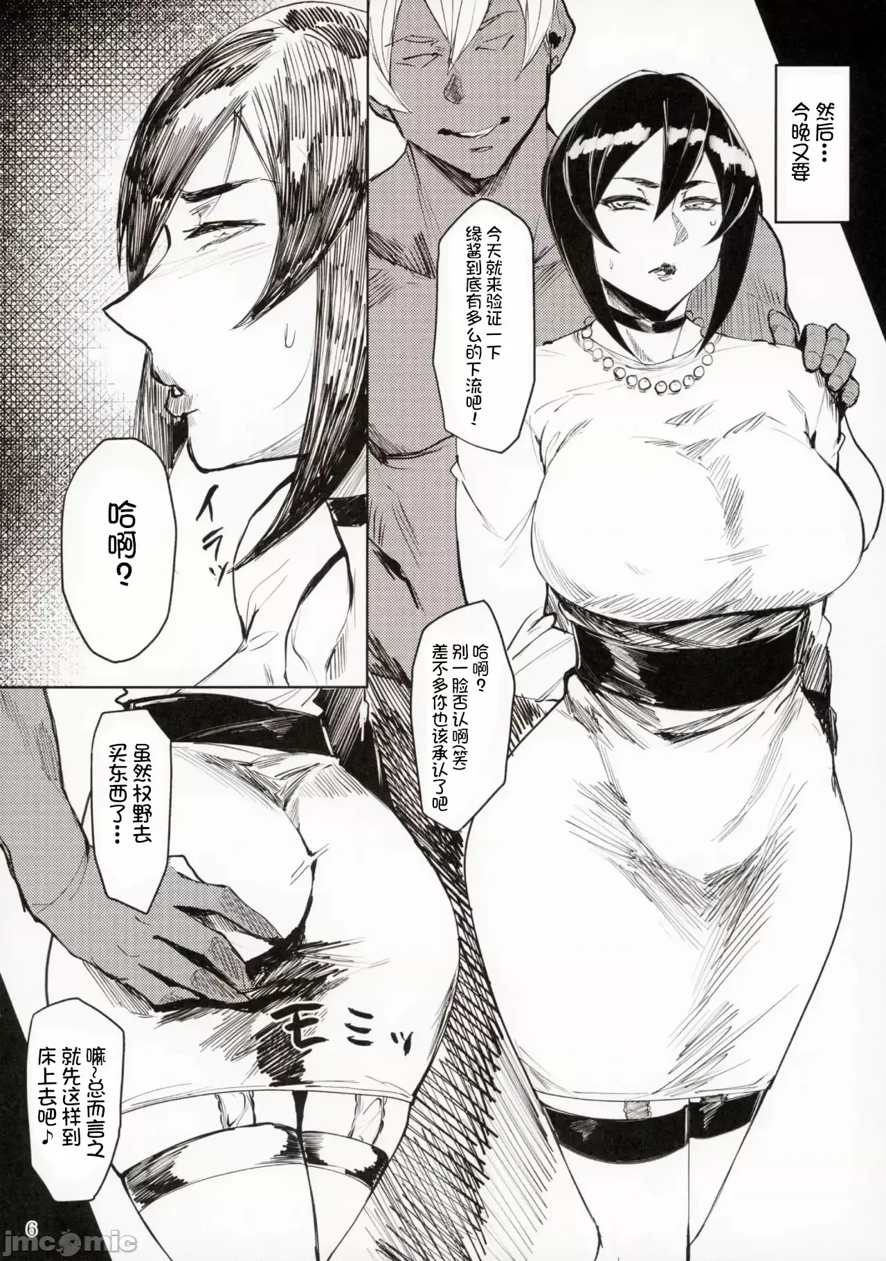 Special EXtra FRIEND 总集编 - Page 52