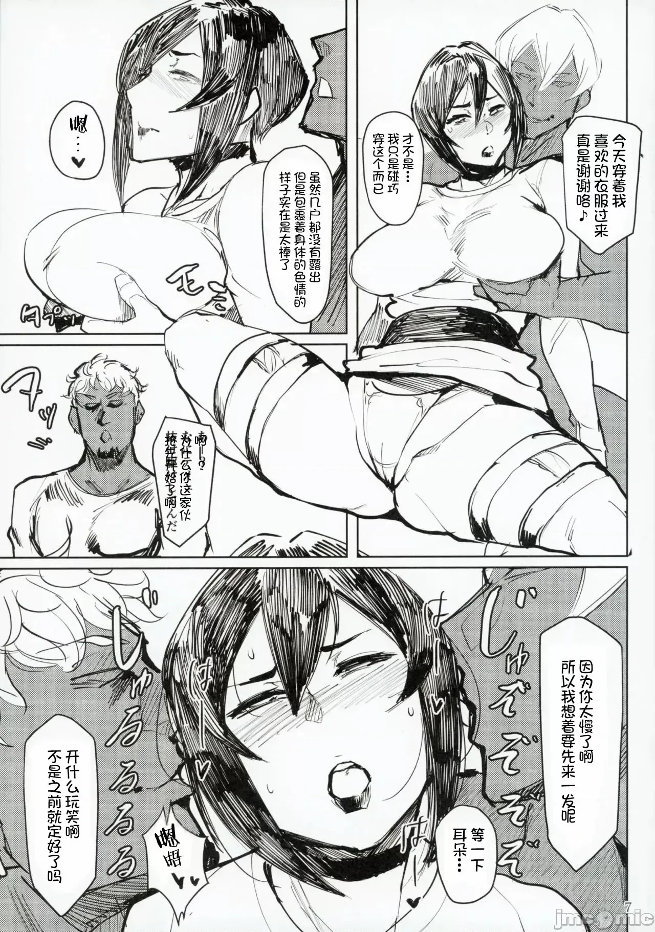 Special EXtra FRIEND 总集编 - Page 53
