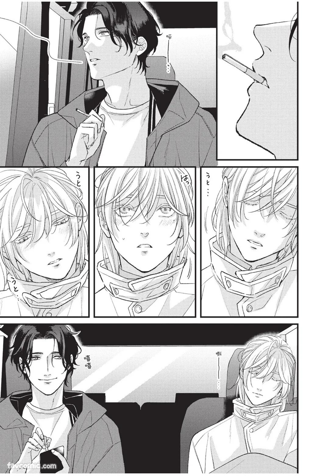 Aisaretai Otoko︱渴望被爱的男人 - Page 62
