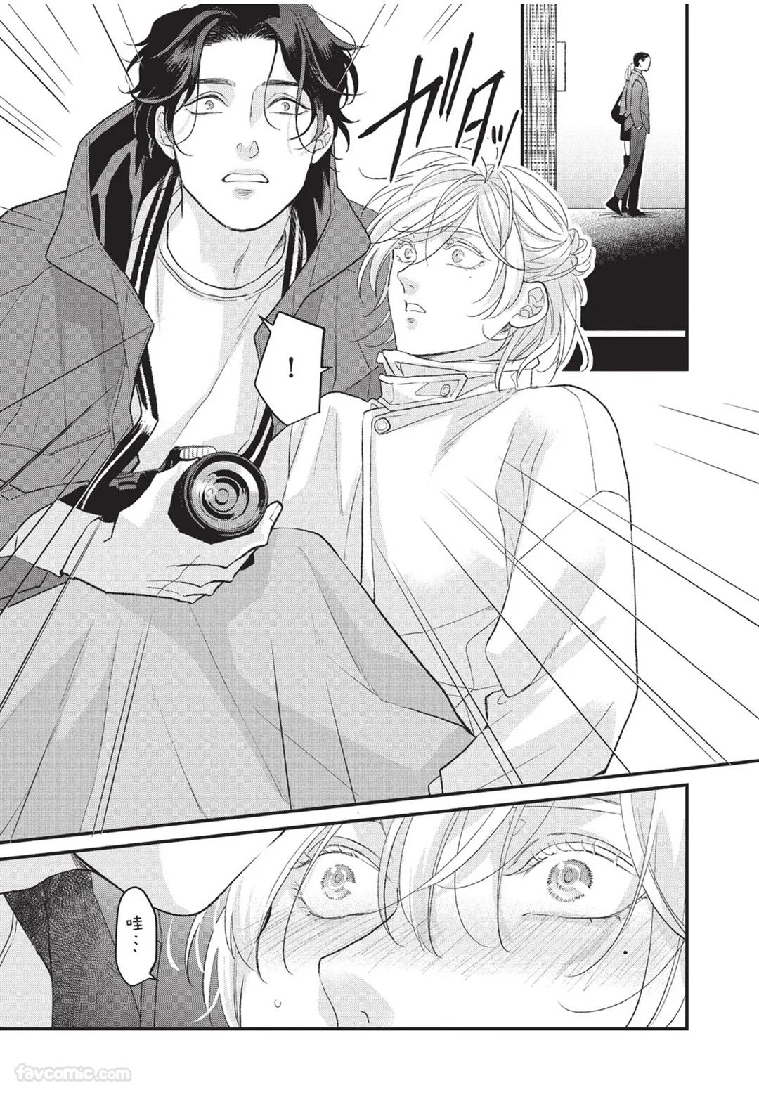 Aisaretai Otoko︱渴望被爱的男人 - Page 66