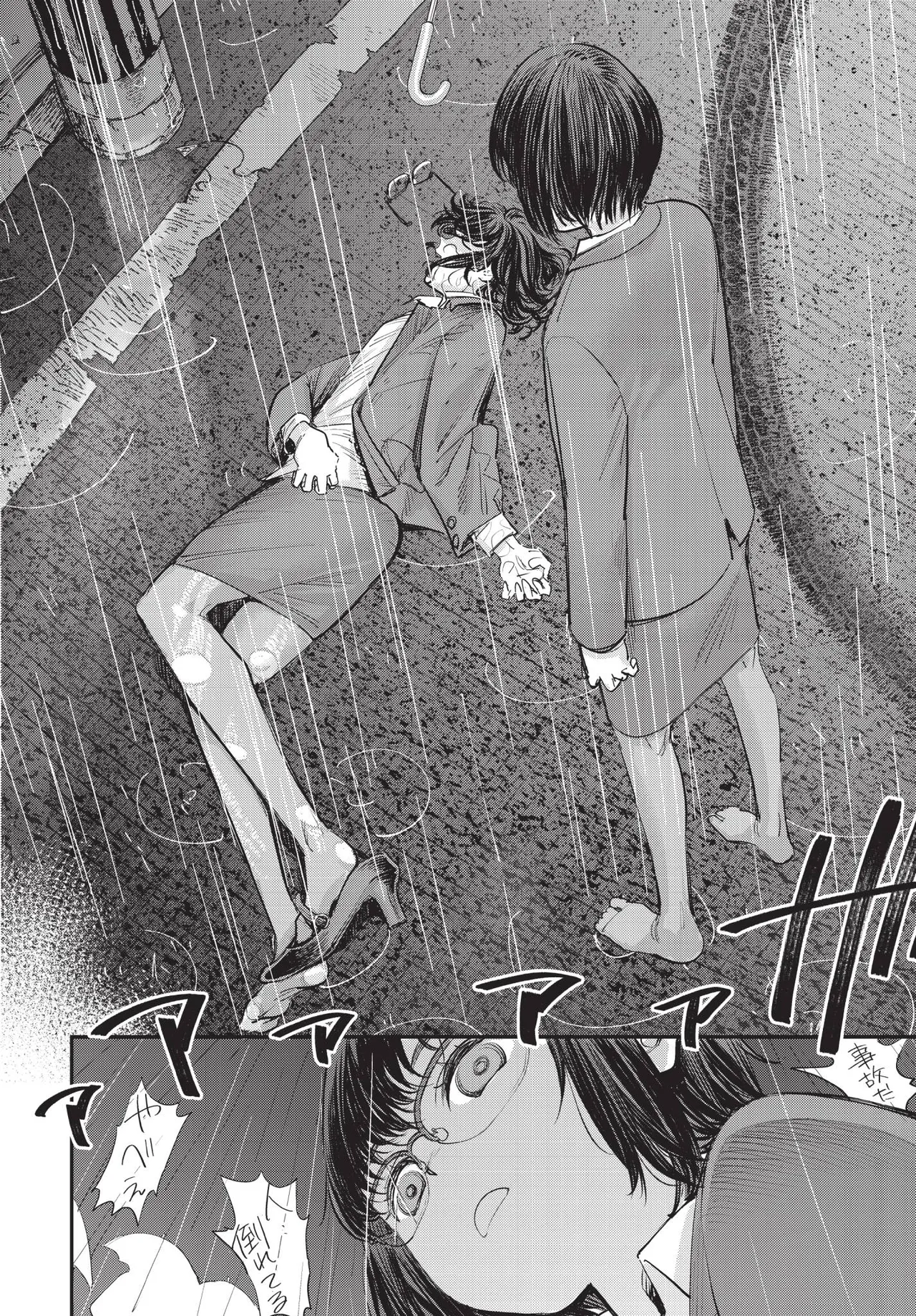 冒險者公會的櫃檯小姐是個婊子 第1-6話 - Page 92