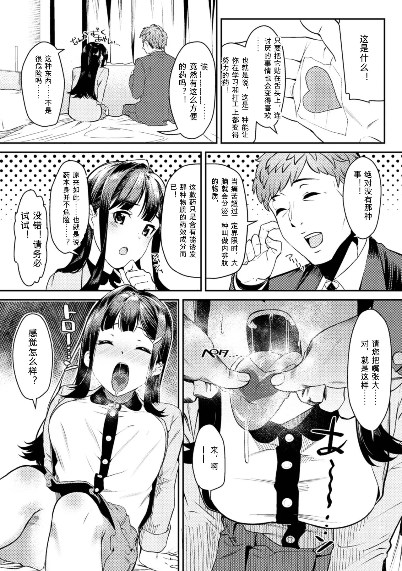 Preview page 5