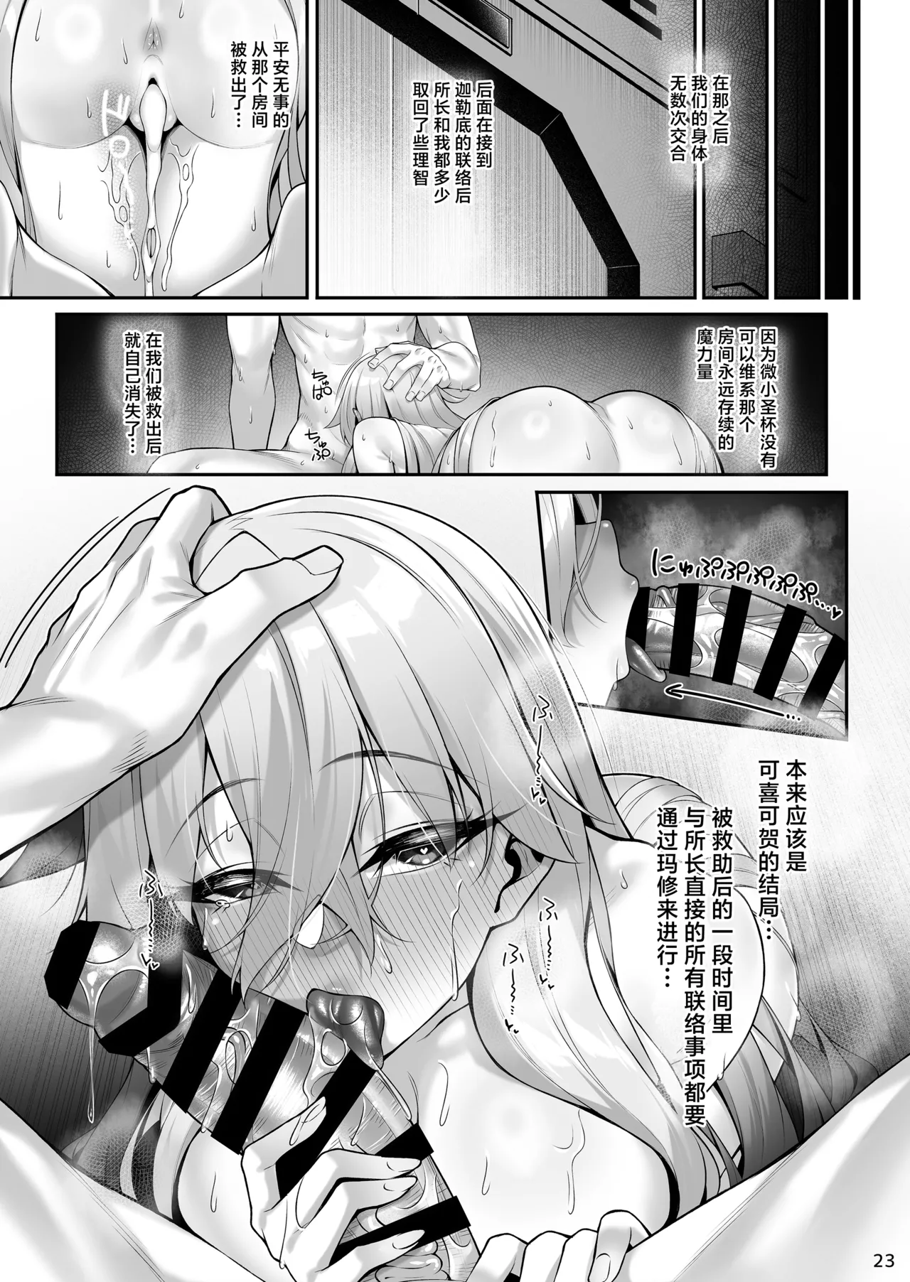 Olga Marie to Iroiro Ecchi Hon - Page 24