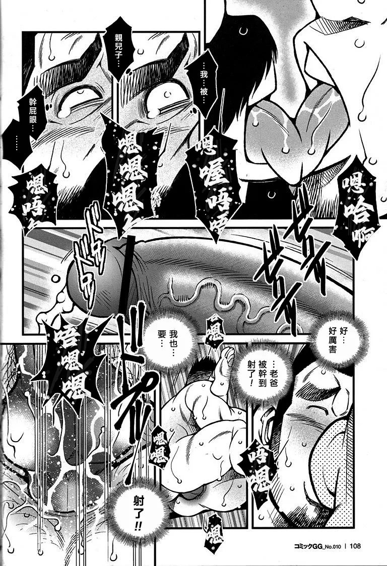 Machi Koujou Oyakodonburi - Page 14