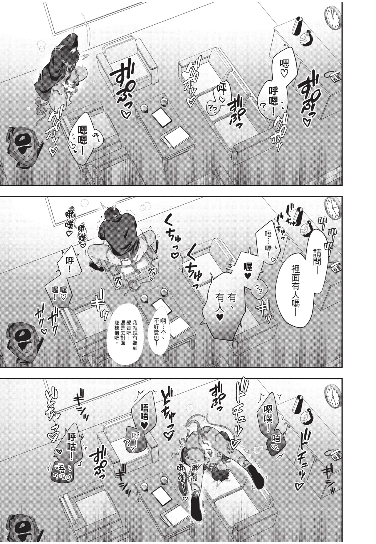 Shachiku Ojisan Shokushu o Kau︱社畜大叔買了觸手 - Page 35